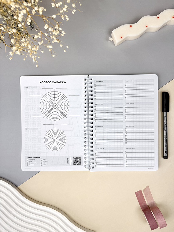 Планер еженедельник недатированный DoYourLine "Лес", А5, 166 страниц 606x758